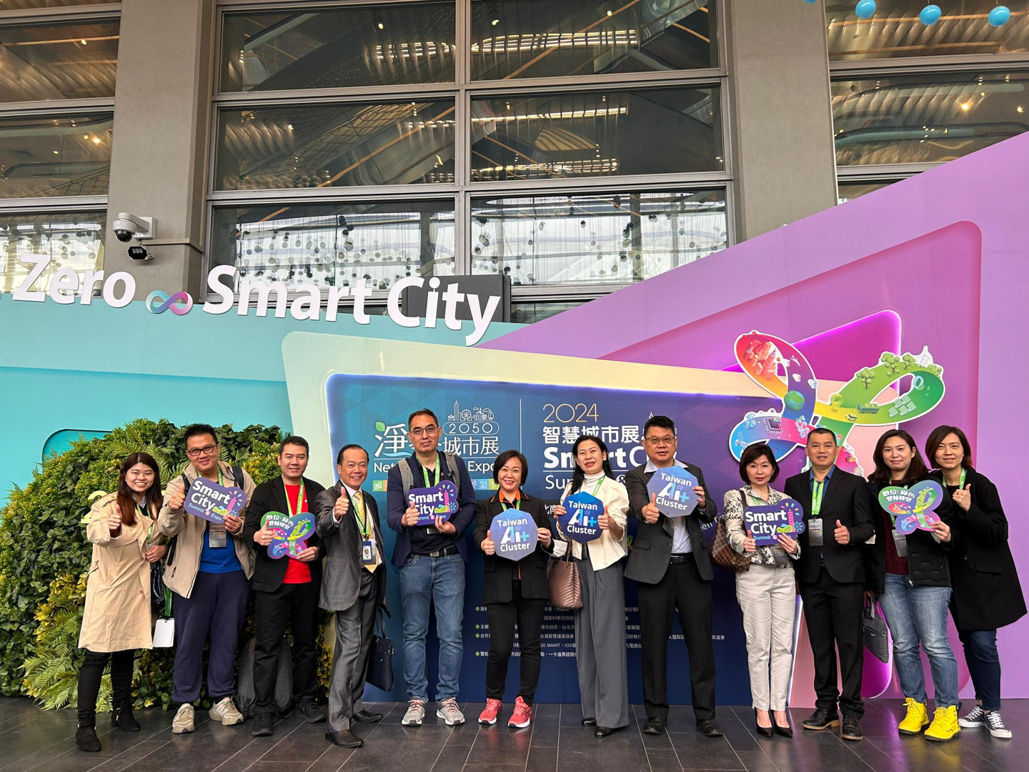 2024 Smart City Summit & Expo